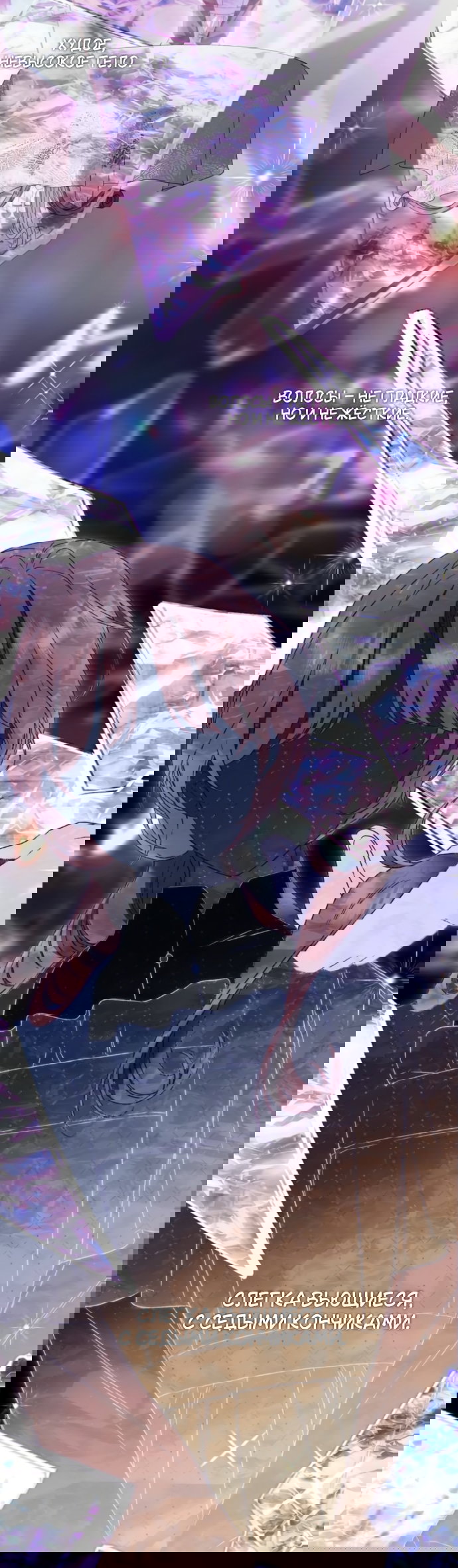 Манга Тайная служанка графа - Глава 76 Страница 25