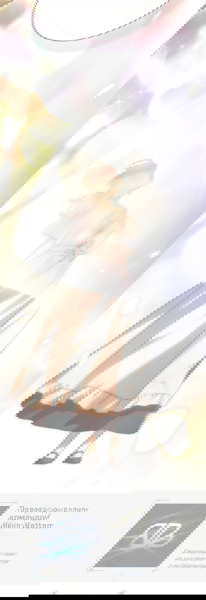 Манга Тайная служанка графа - Глава 76 Страница 38