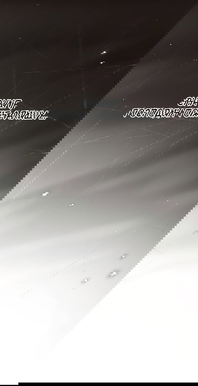 Манга Тайная служанка графа - Глава 76 Страница 16