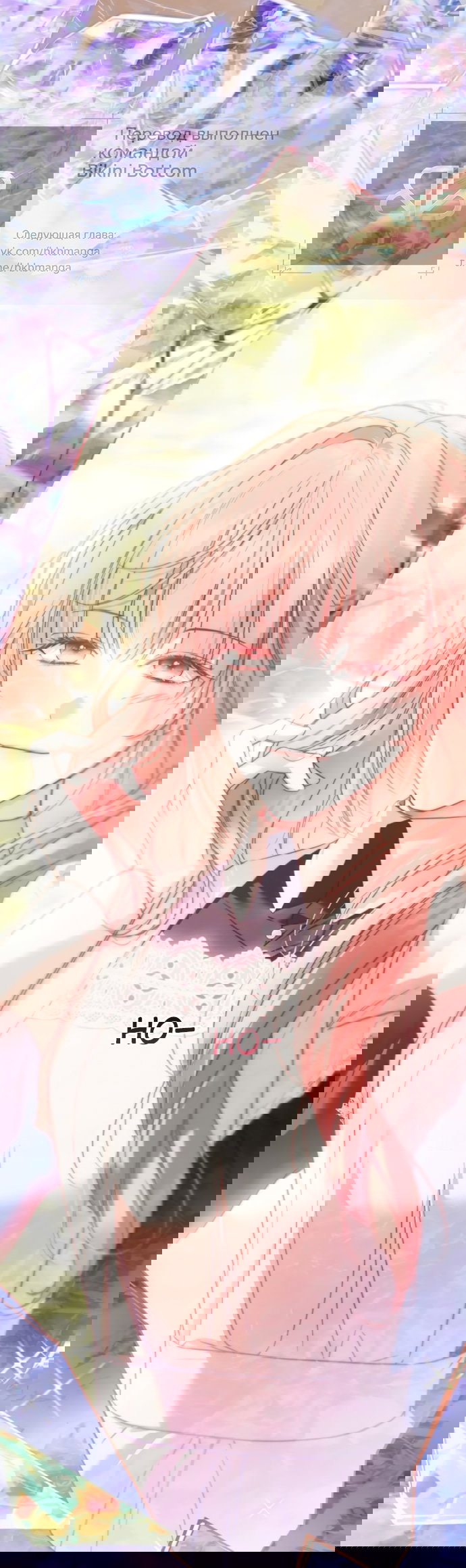 Манга Тайная служанка графа - Глава 76 Страница 26