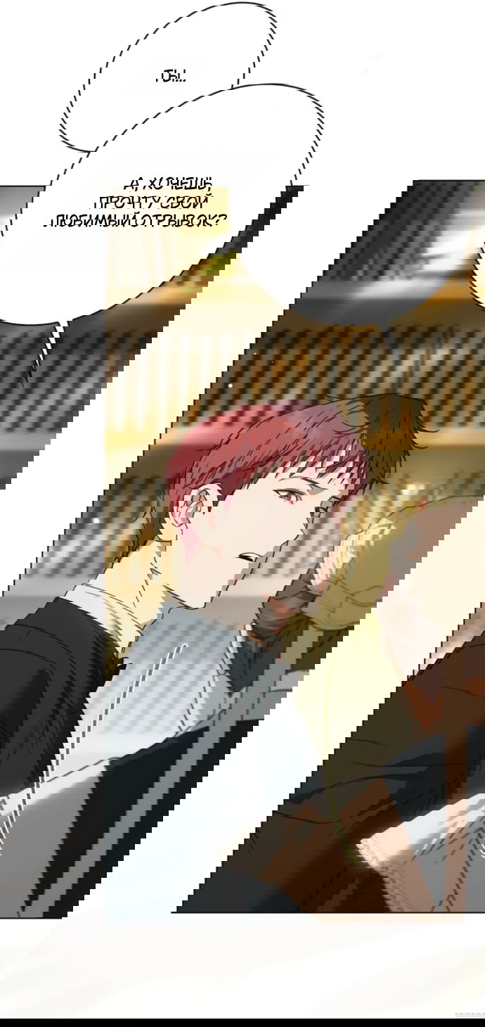 Манга Тайная служанка графа - Глава 76 Страница 35