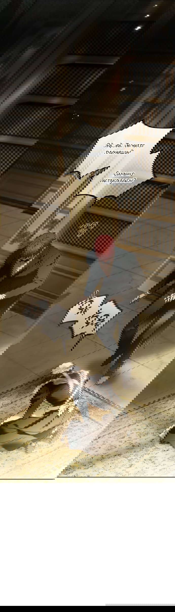 Манга Тайная служанка графа - Глава 76 Страница 60