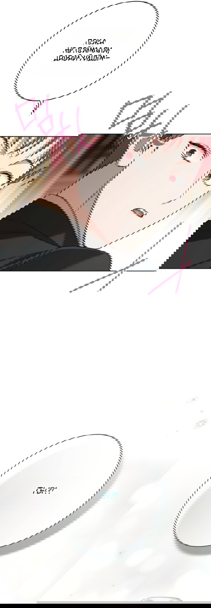 Манга Тайная служанка графа - Глава 76 Страница 54