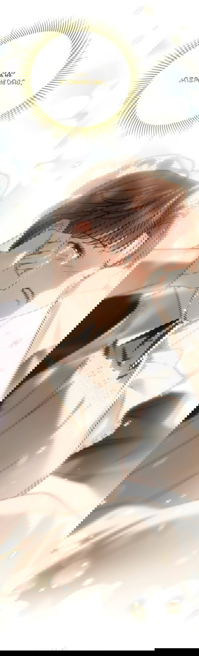 Манга Тайная служанка графа - Глава 76 Страница 61