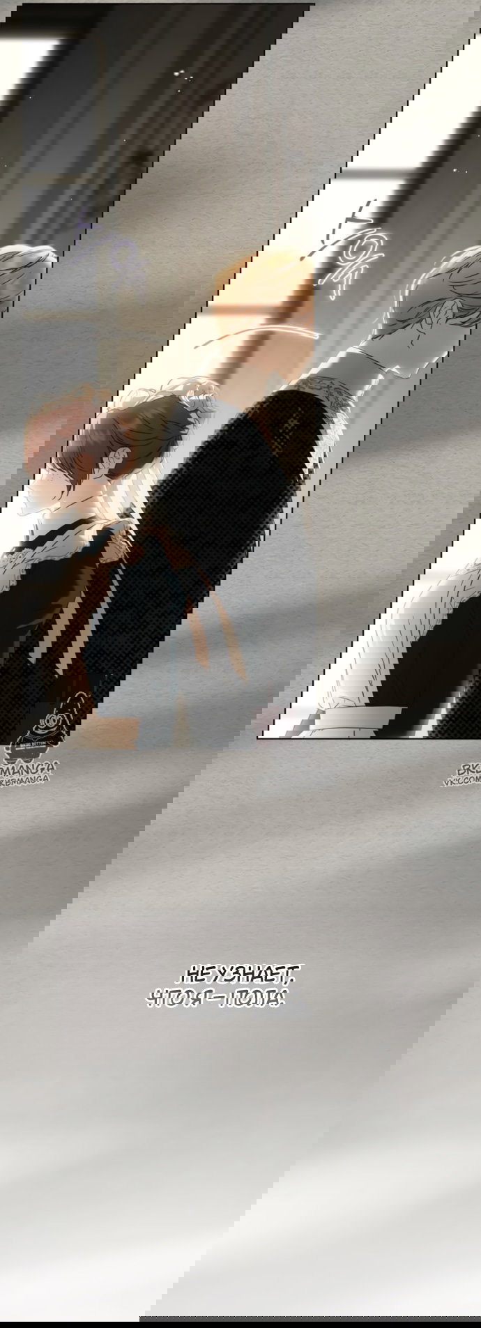 Манга Тайная служанка графа - Глава 77 Страница 21