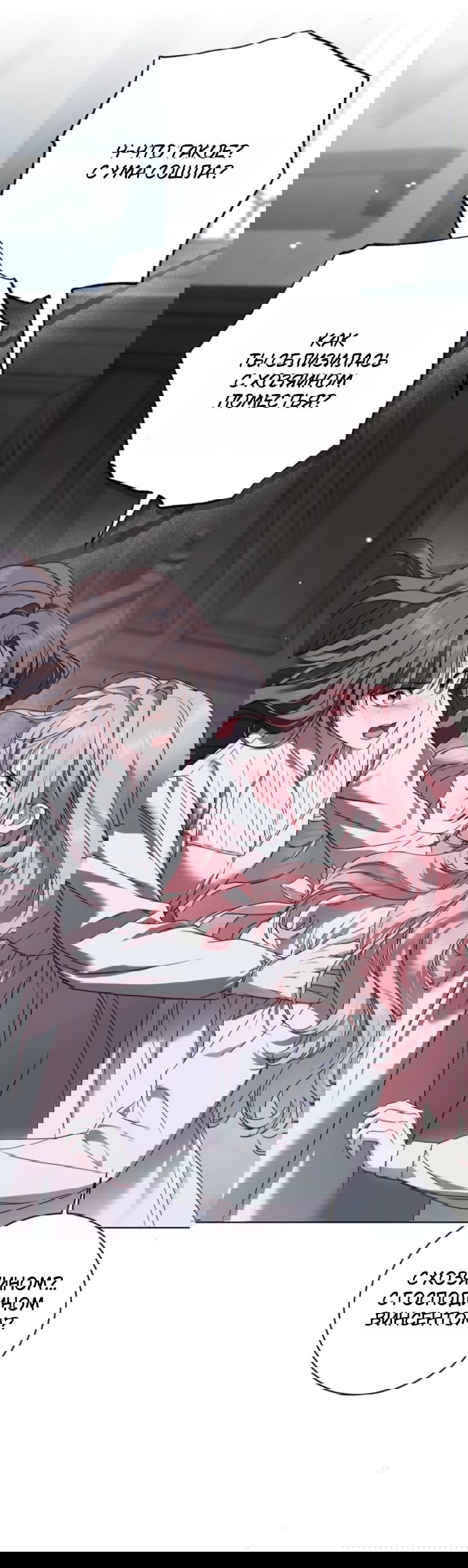 Манга Тайная служанка графа - Глава 77 Страница 34