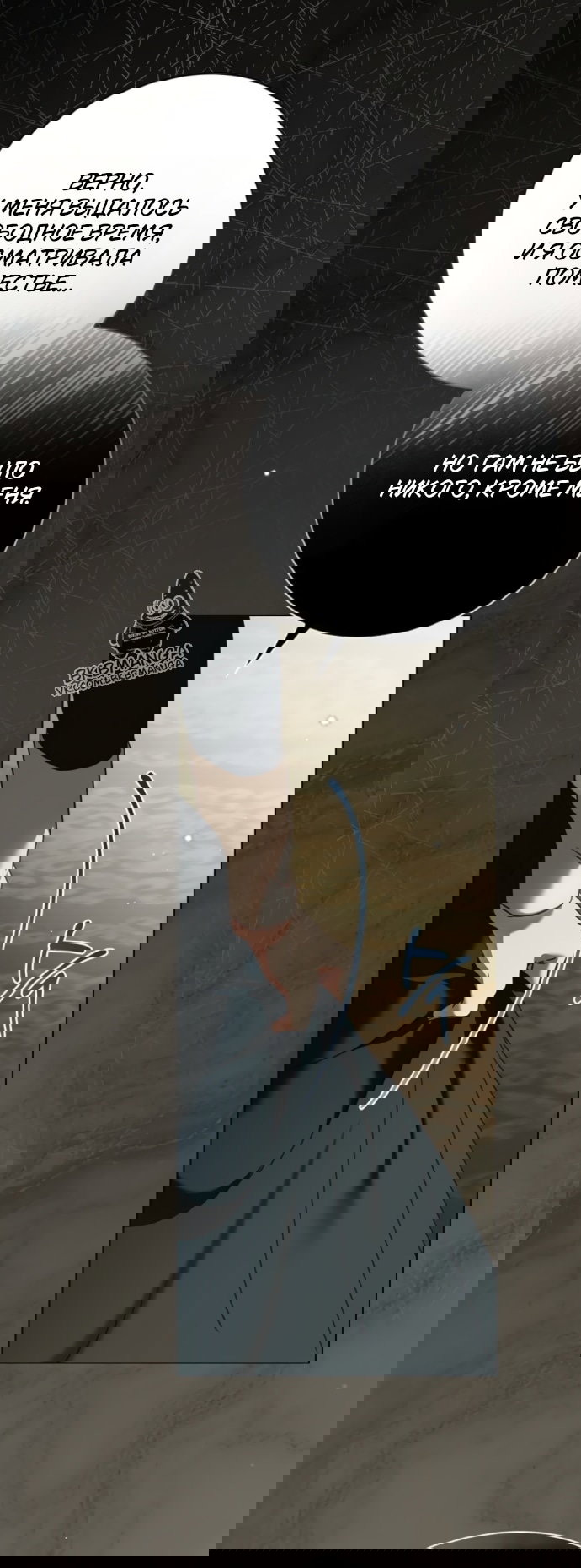 Манга Тайная служанка графа - Глава 77 Страница 17