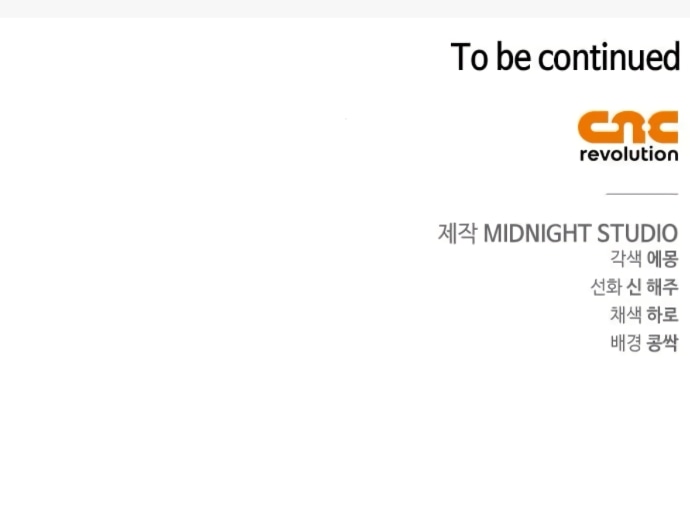 Манга Тайная служанка графа - Глава 77 Страница 65