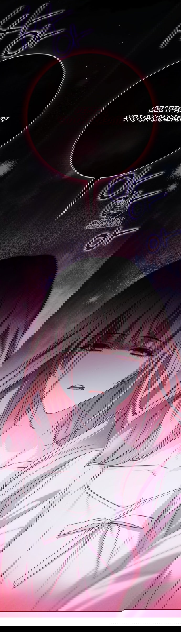 Манга Тайная служанка графа - Глава 77 Страница 37