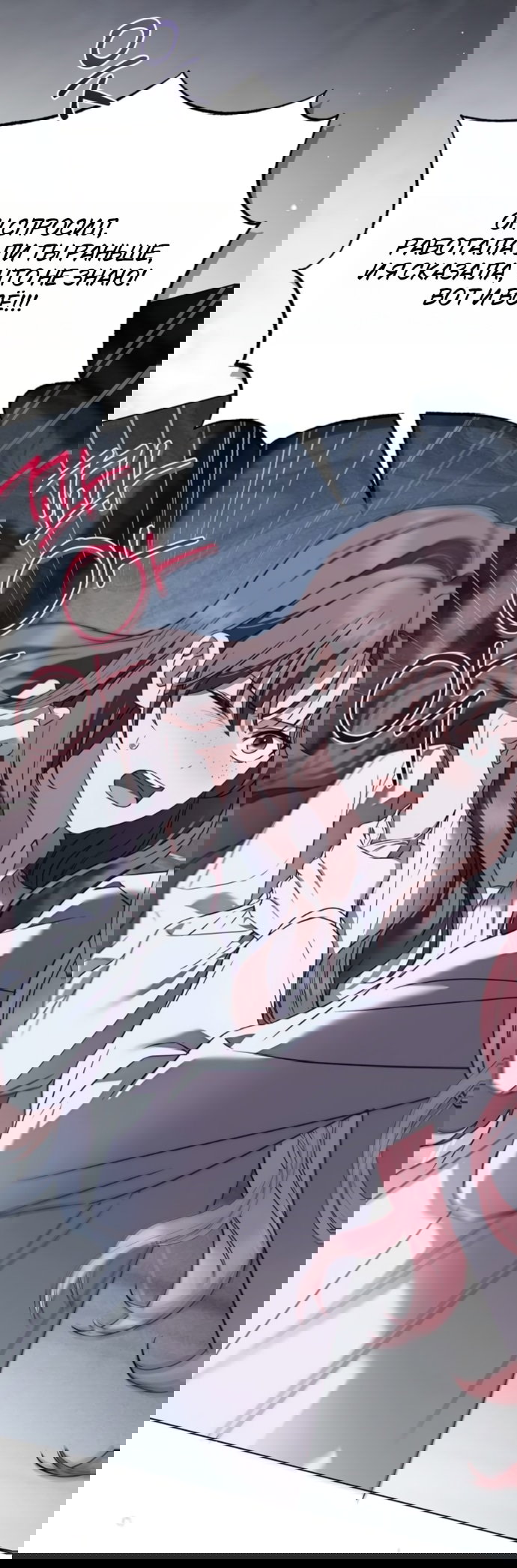 Манга Тайная служанка графа - Глава 77 Страница 39