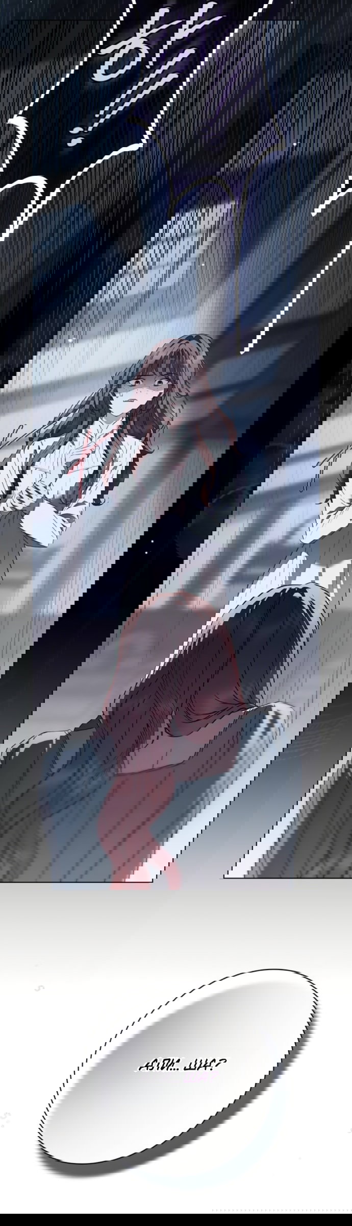 Манга Тайная служанка графа - Глава 77 Страница 43