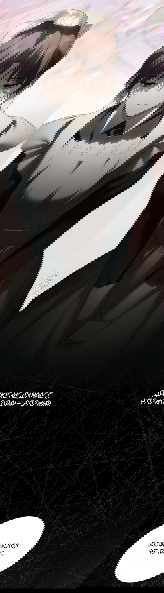 Манга Тайная служанка графа - Глава 77 Страница 16