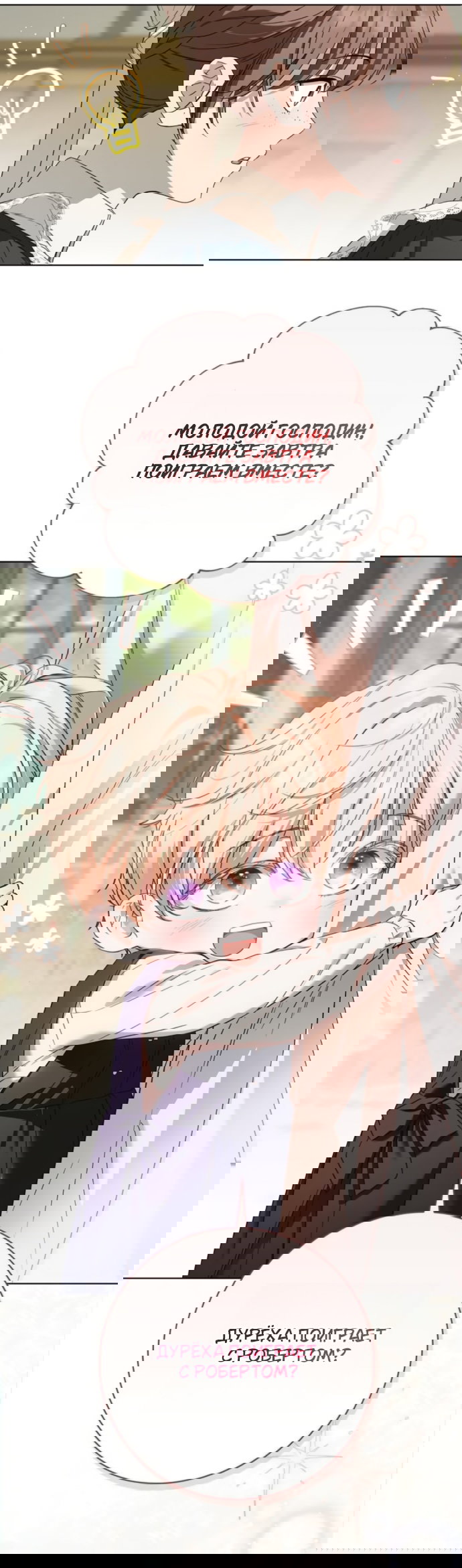 Манга Тайная служанка графа - Глава 77 Страница 58