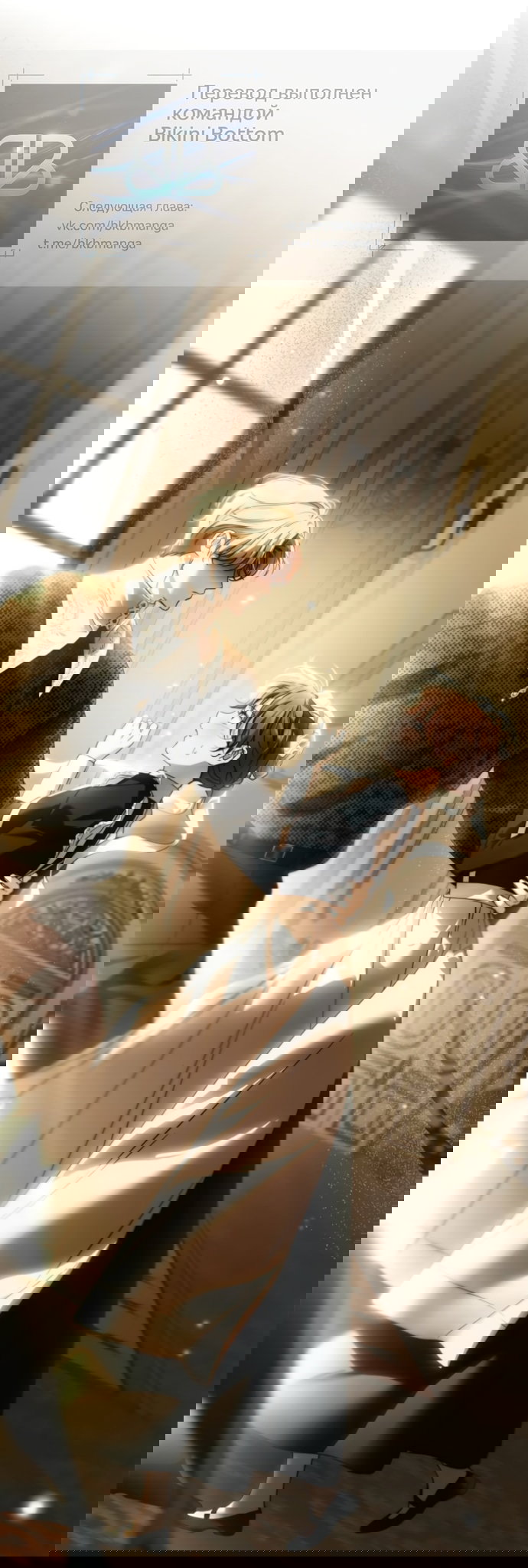 Манга Тайная служанка графа - Глава 77 Страница 1