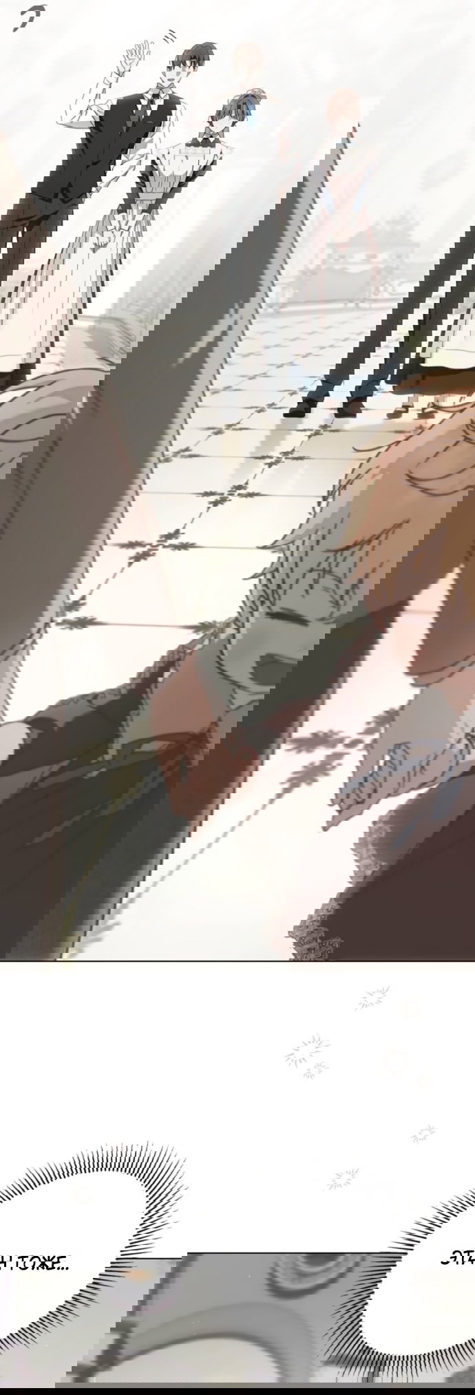 Манга Тайная служанка графа - Глава 78 Страница 17