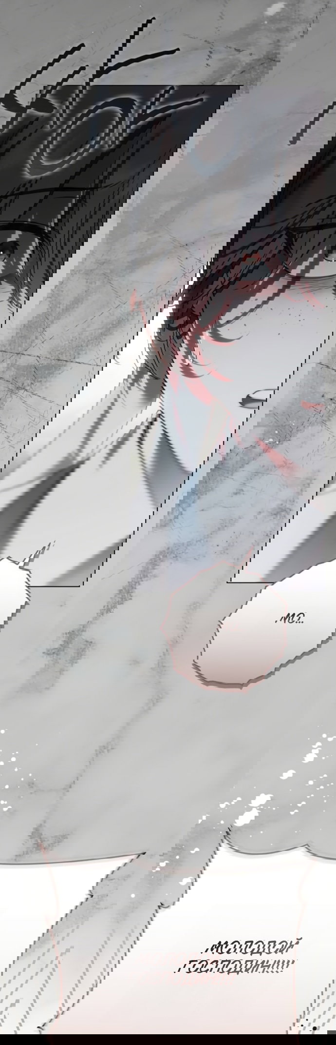 Манга Тайная служанка графа - Глава 78 Страница 31