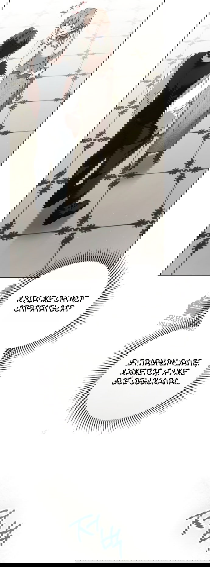 Манга Тайная служанка графа - Глава 78 Страница 28