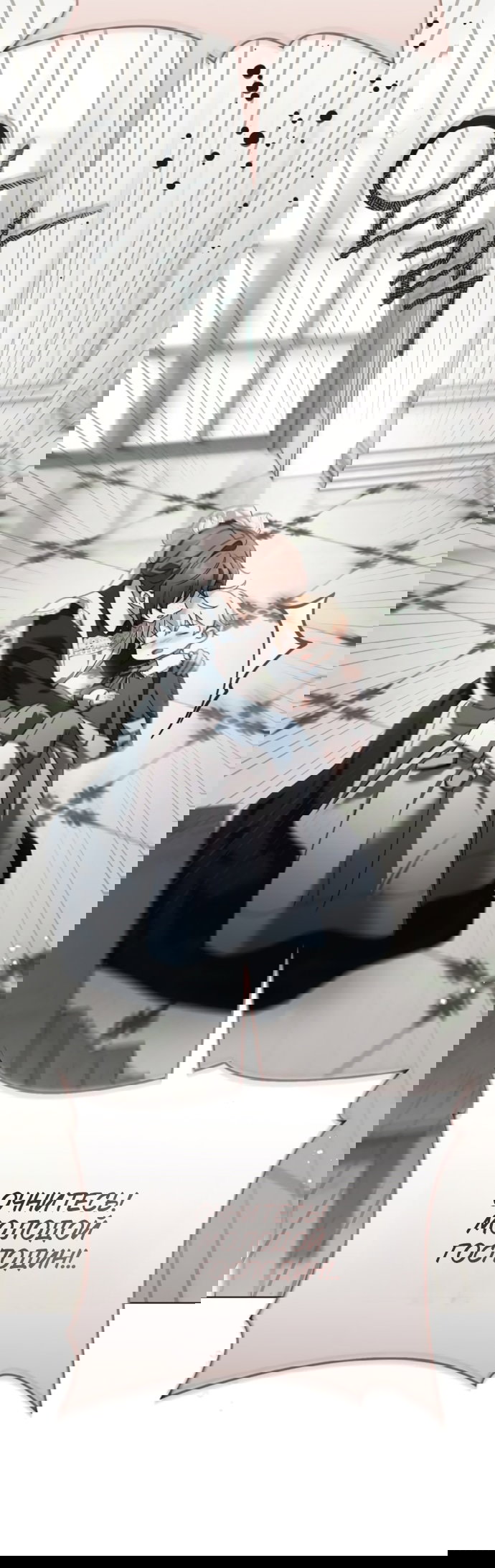 Манга Тайная служанка графа - Глава 78 Страница 32