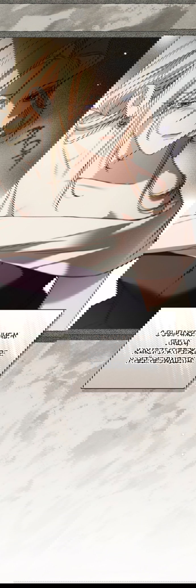 Манга Тайная служанка графа - Глава 78 Страница 36