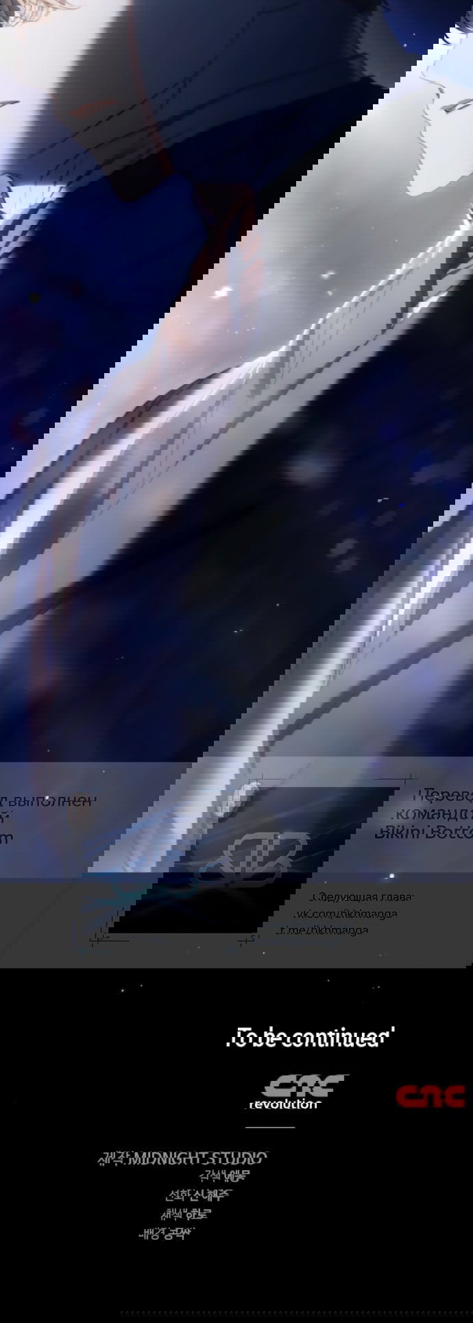 Манга Тайная служанка графа - Глава 78 Страница 63