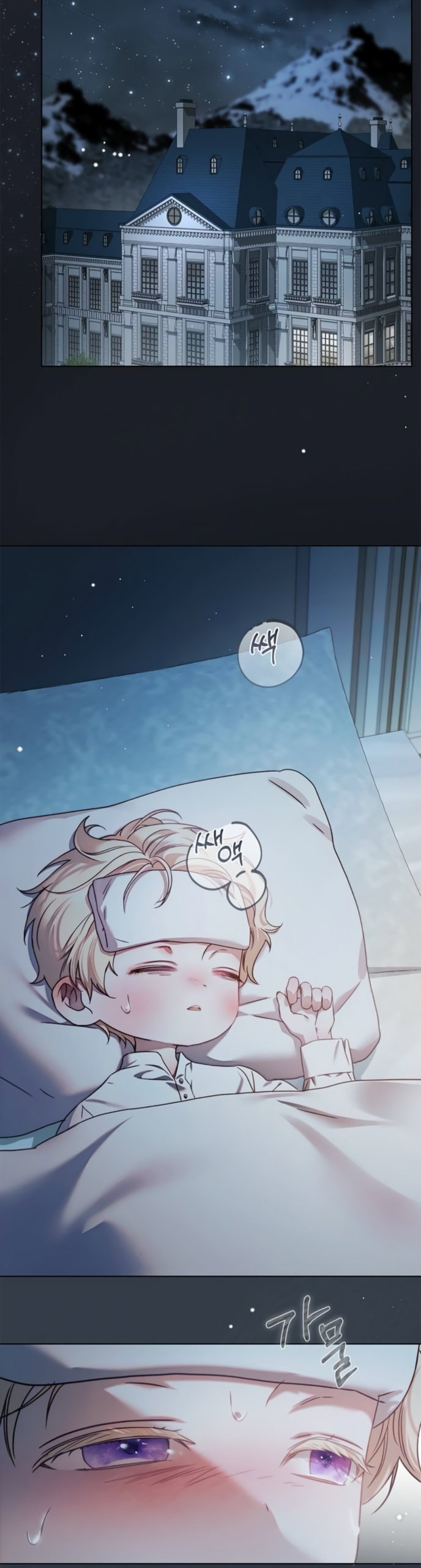 Манга Тайная служанка графа - Глава 78 Страница 49