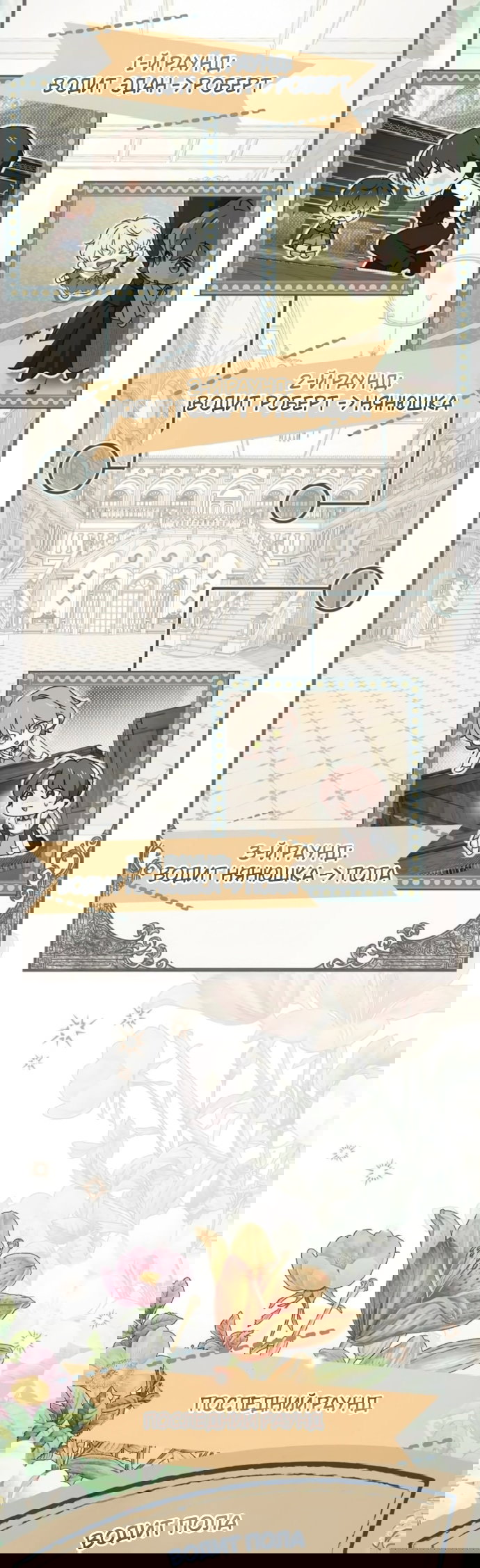 Манга Тайная служанка графа - Глава 78 Страница 25