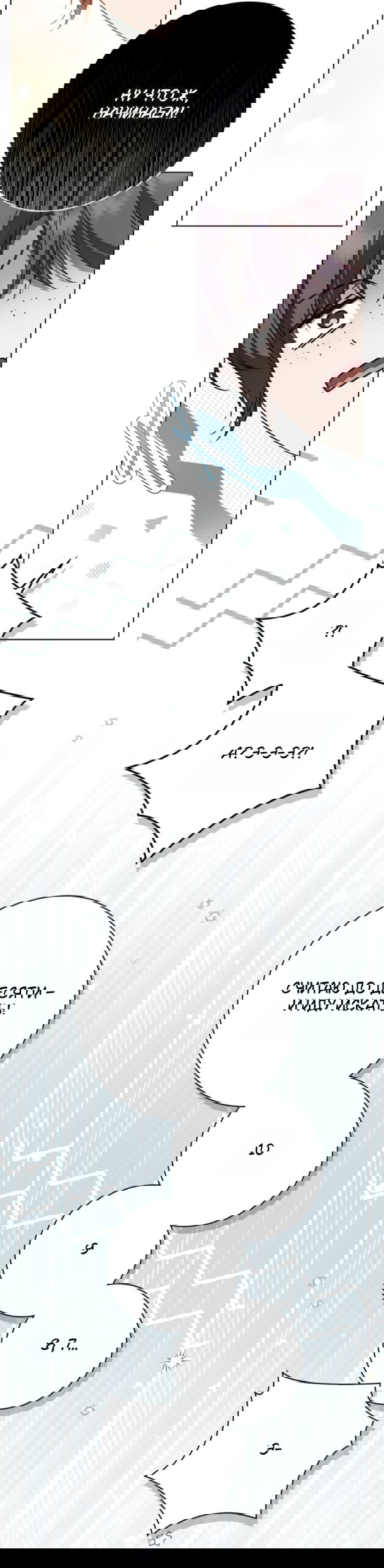 Манга Тайная служанка графа - Глава 78 Страница 22