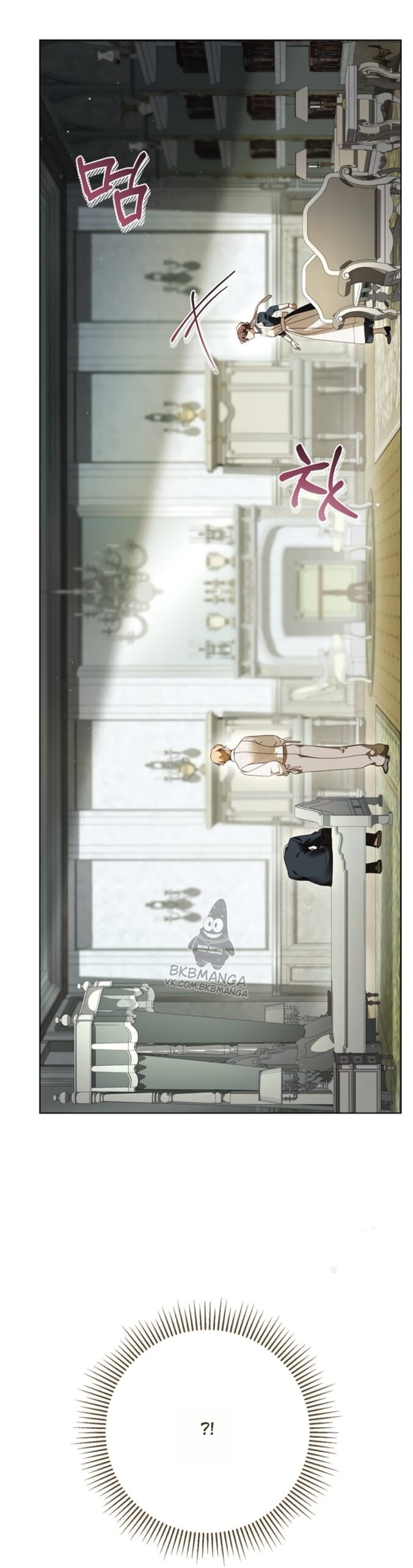 Манга Тайная служанка графа - Глава 79 Страница 55