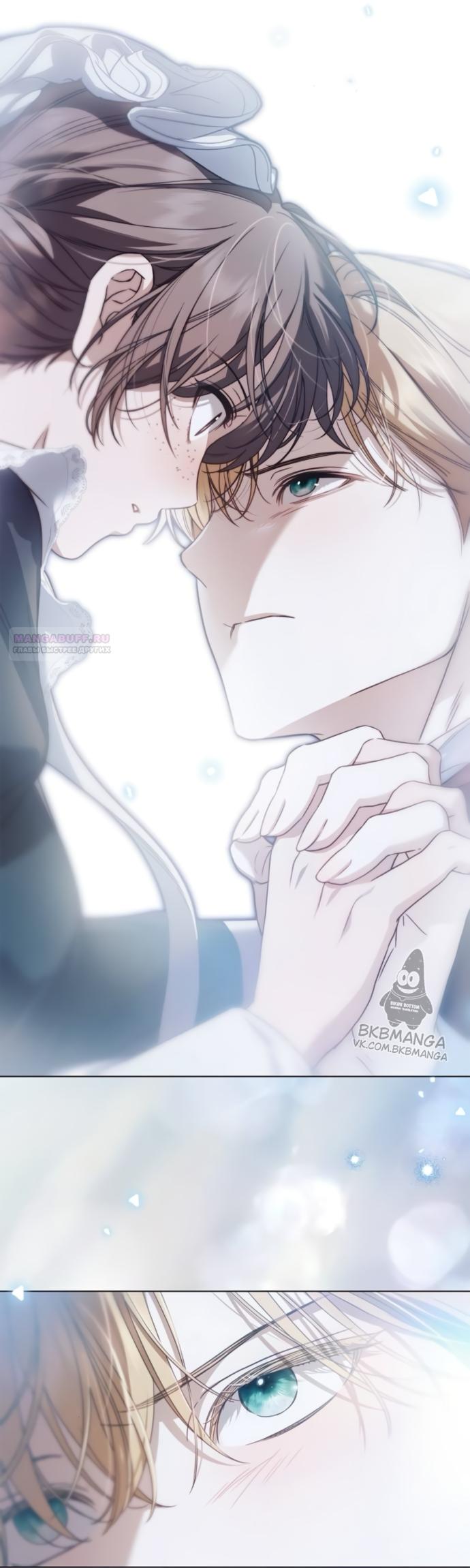 Манга Тайная служанка графа - Глава 79 Страница 10