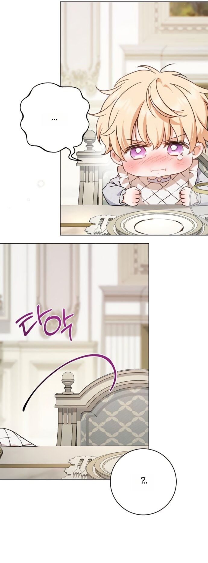 Манга Тайная служанка графа - Глава 80 Страница 40