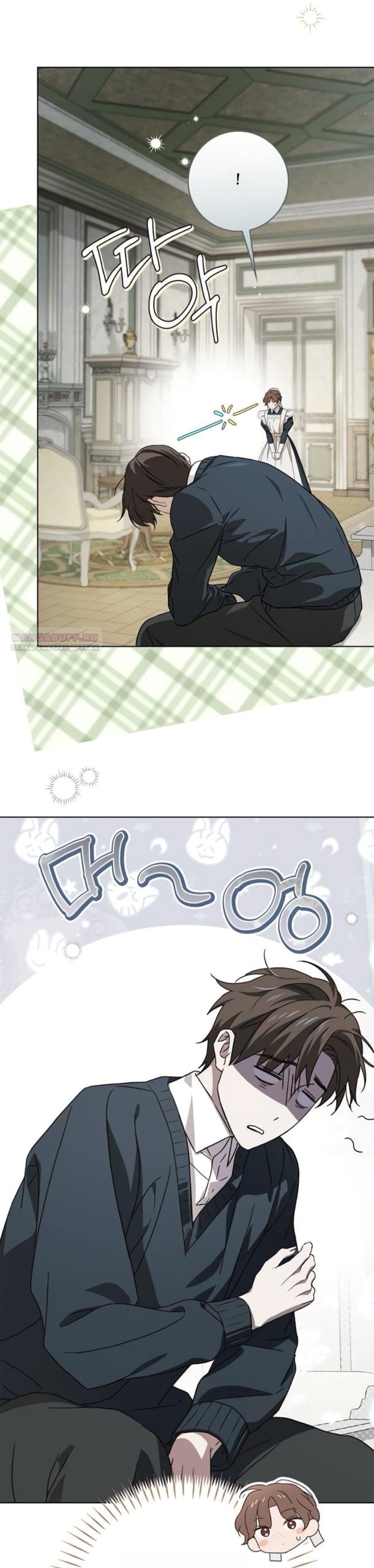 Манга Тайная служанка графа - Глава 80 Страница 6