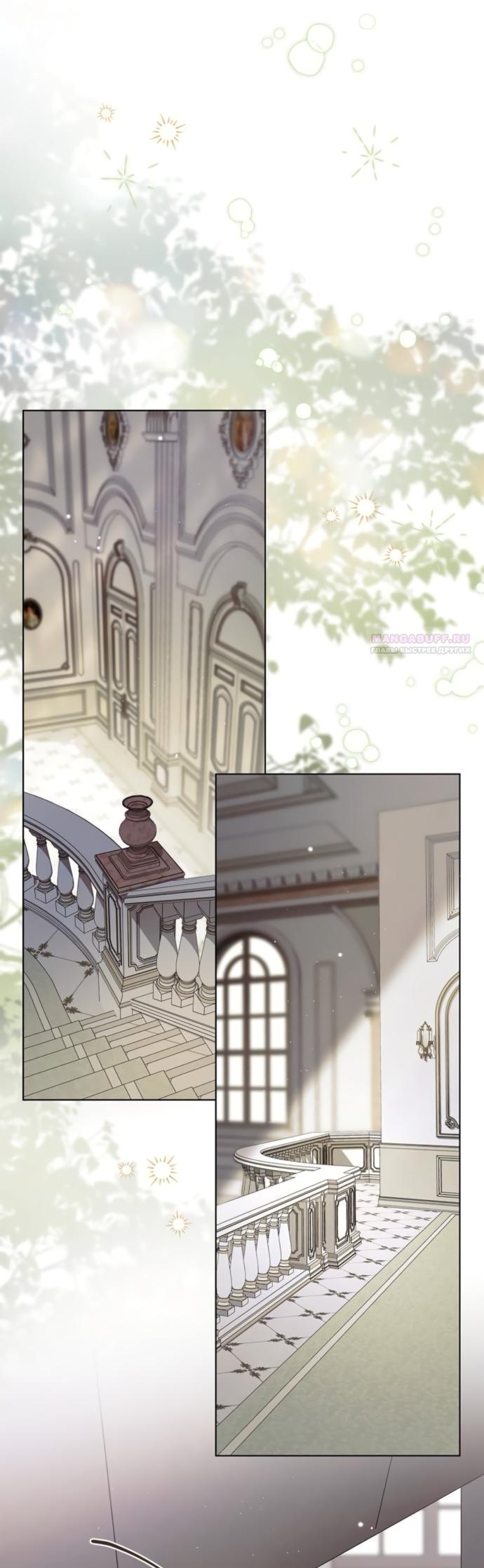 Манга Тайная служанка графа - Глава 80 Страница 50