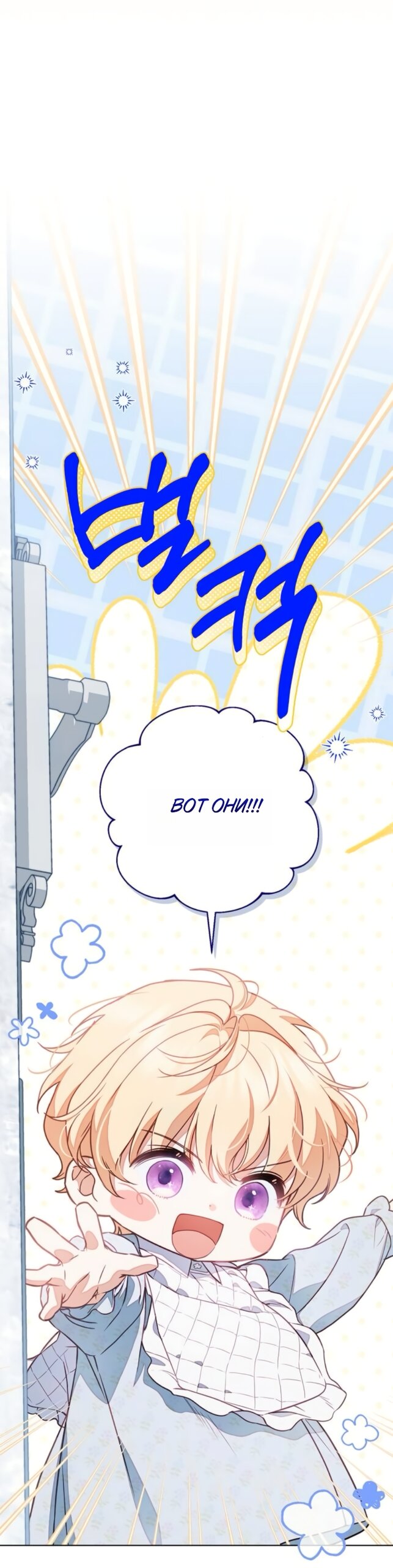 Манга Тайная служанка графа - Глава 81 Страница 29