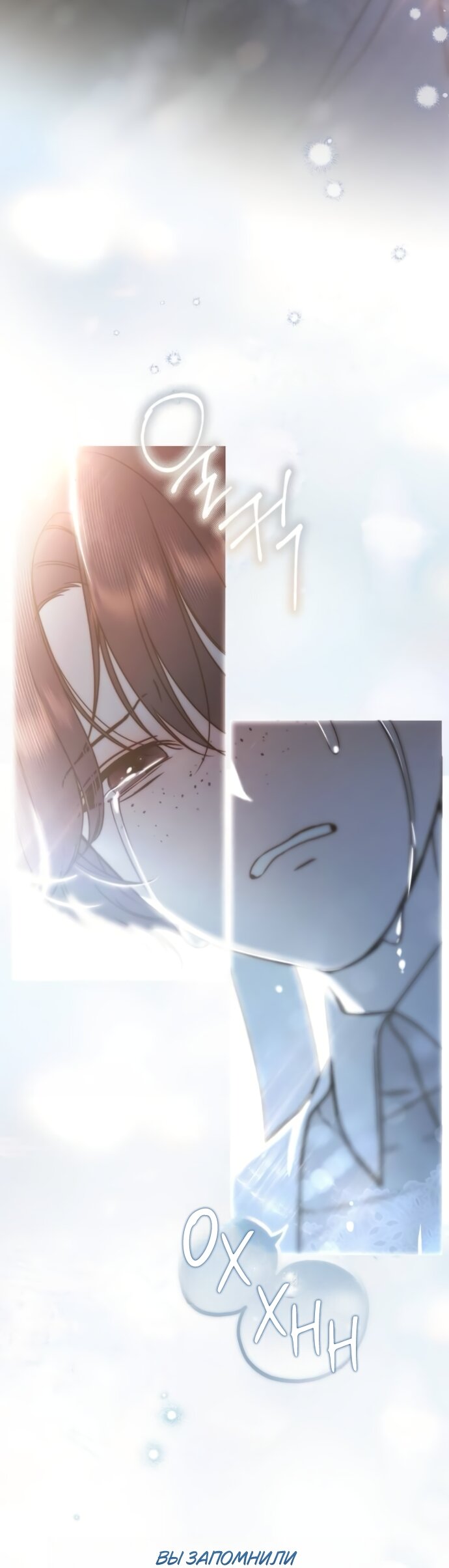 Манга Тайная служанка графа - Глава 82 Страница 35