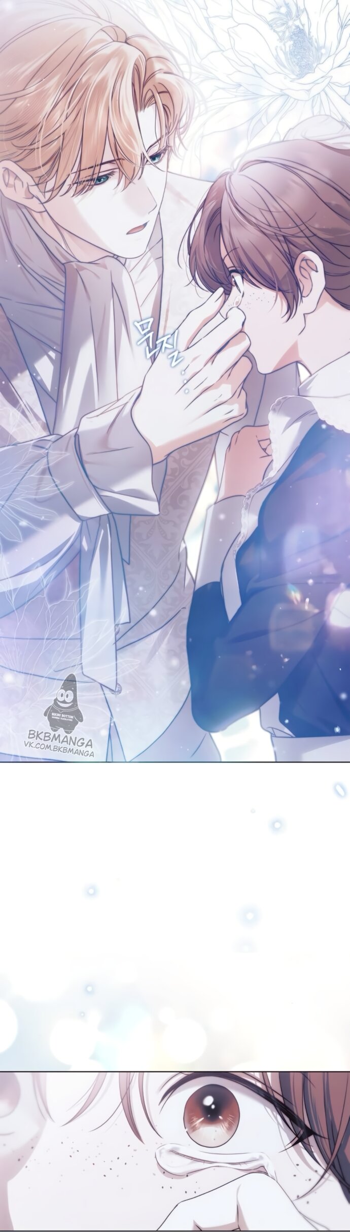 Манга Тайная служанка графа - Глава 82 Страница 29