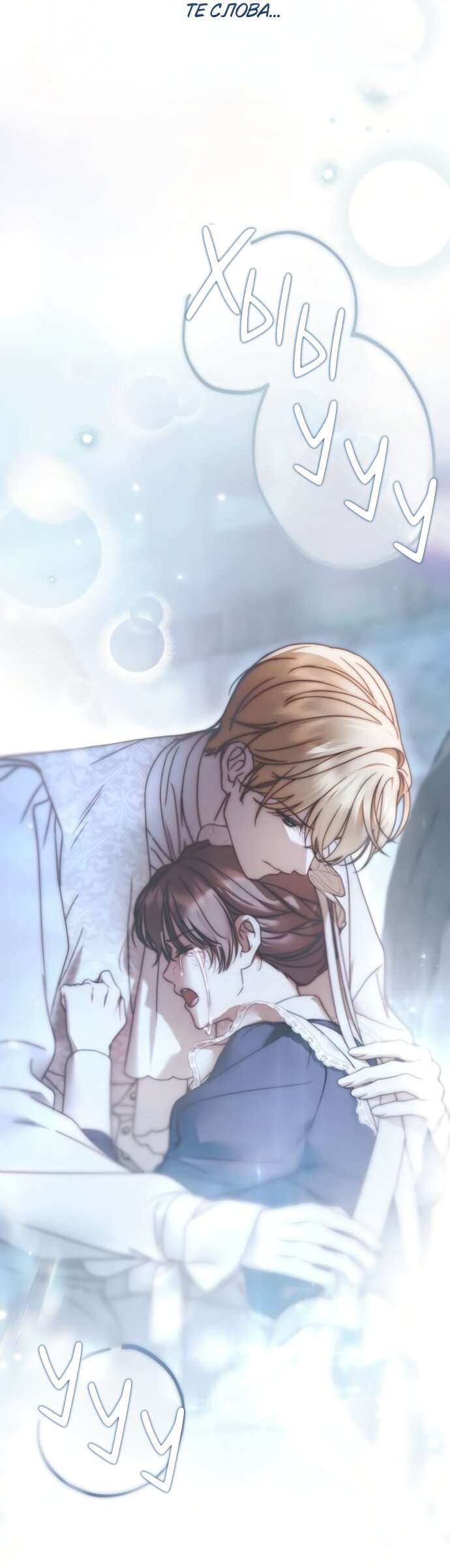 Манга Тайная служанка графа - Глава 82 Страница 36