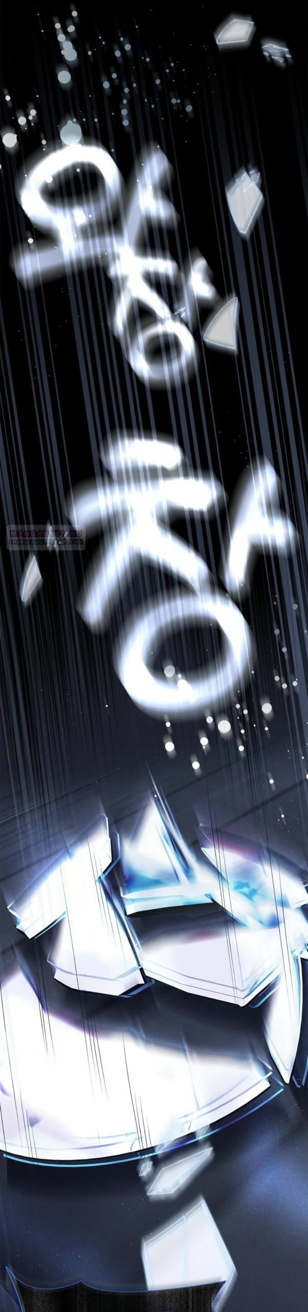 Манга Тайная служанка графа - Глава 82 Страница 18