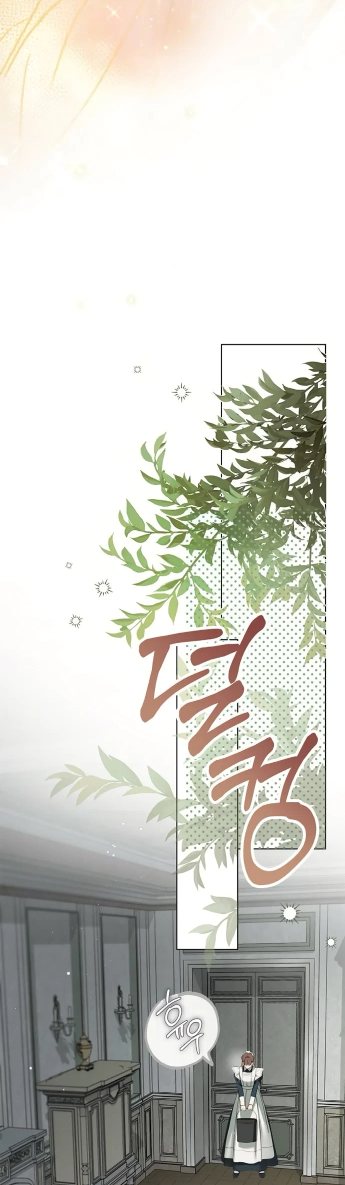 Манга Тайная служанка графа - Глава 83 Страница 40