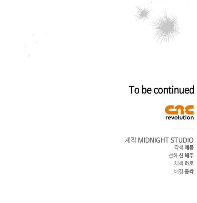 Манга Тайная служанка графа - Глава 83 Страница 54