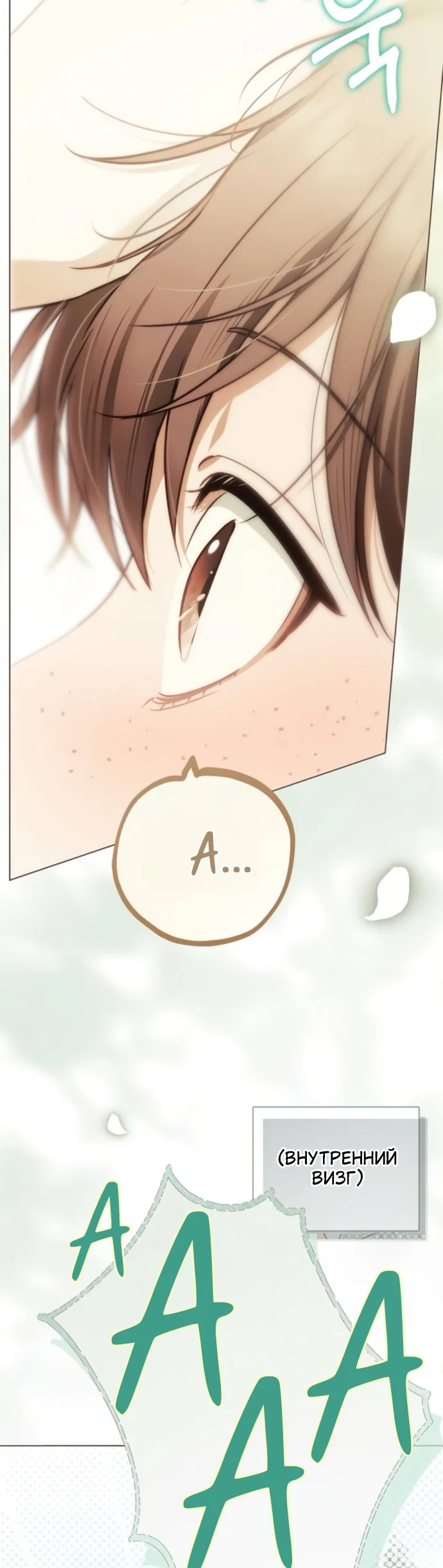 Манга Тайная служанка графа - Глава 83 Страница 35