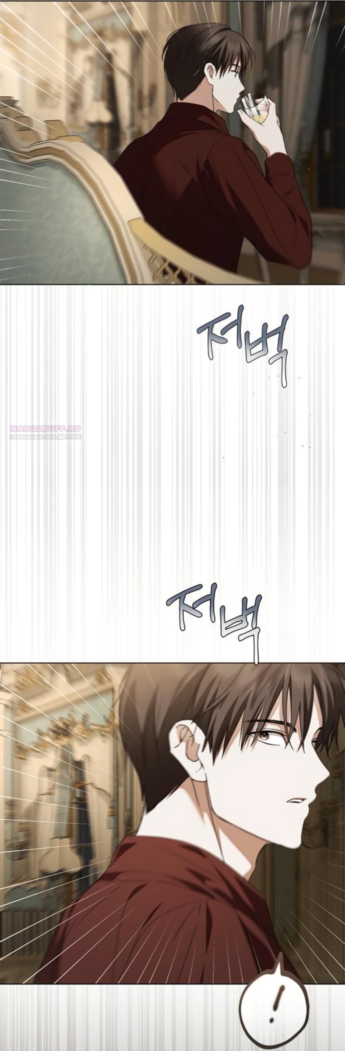 Манга Тайная служанка графа - Глава 85 Страница 46