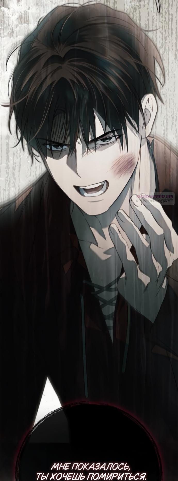 Манга Тайная служанка графа - Глава 85 Страница 50