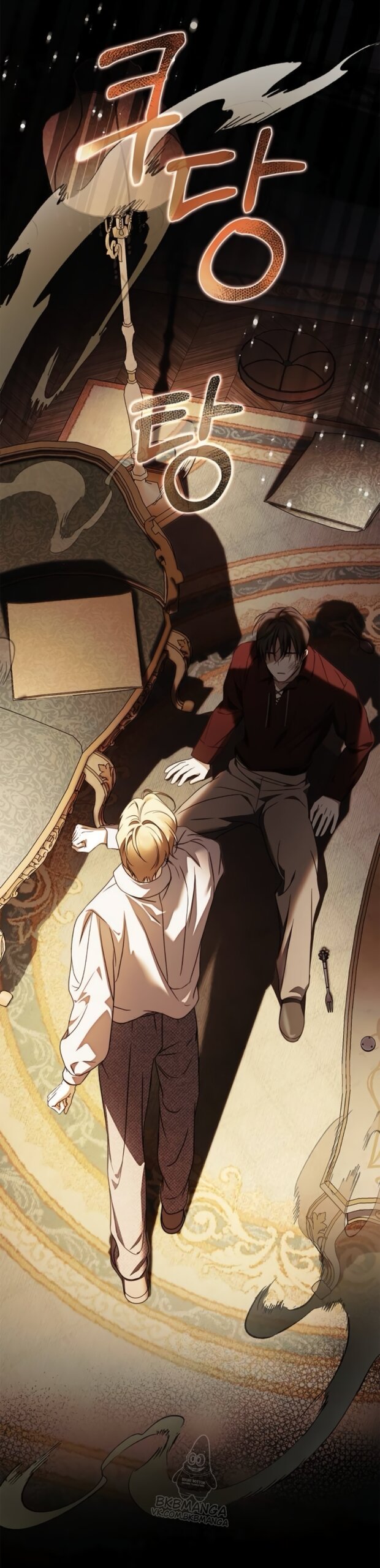 Манга Тайная служанка графа - Глава 85 Страница 48