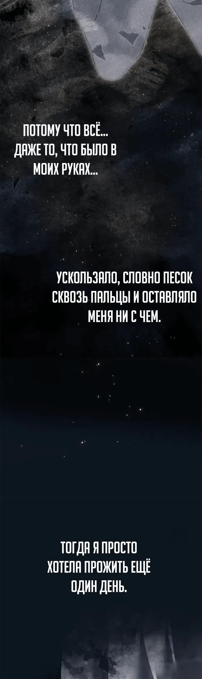 Манга Тайная служанка графа - Глава 37 Страница 34