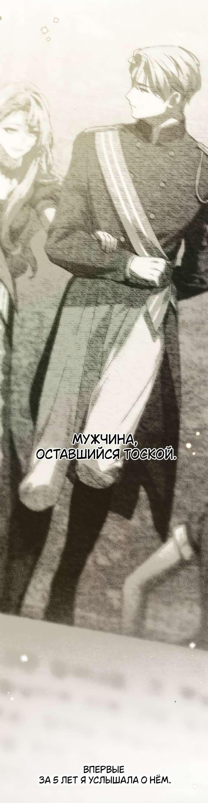 Манга Тайная служанка графа - Глава 49 Страница 62