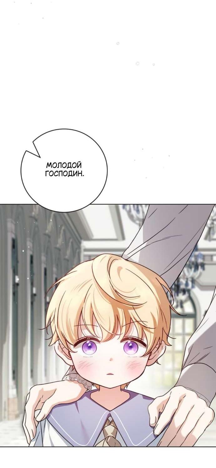 Манга Тайная служанка графа - Глава 56 Страница 34