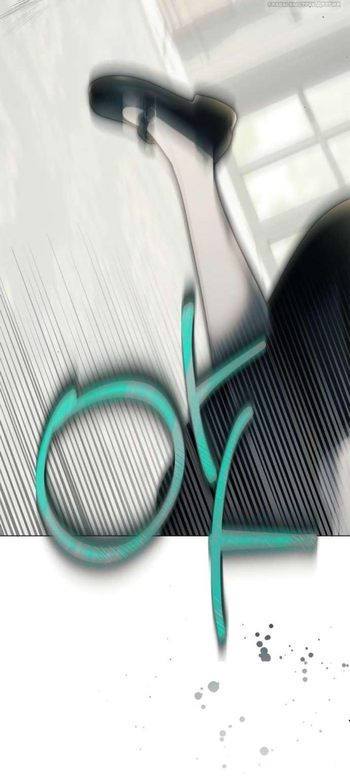 Манга Тайная служанка графа - Глава 56 Страница 4