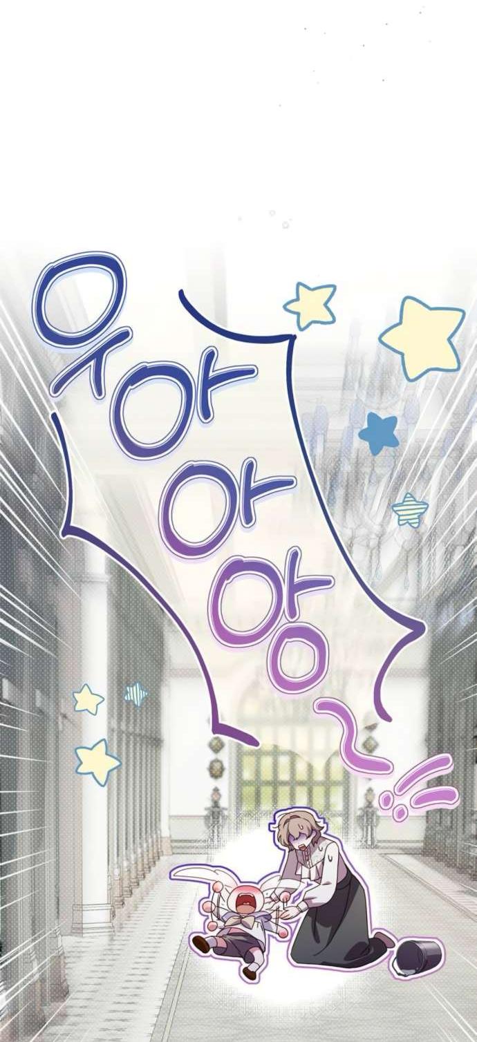 Манга Тайная служанка графа - Глава 56 Страница 50