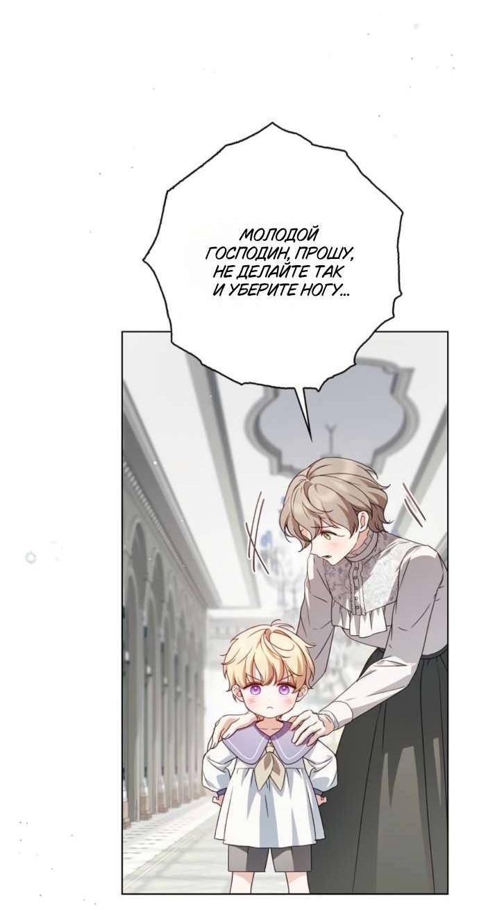 Манга Тайная служанка графа - Глава 56 Страница 33