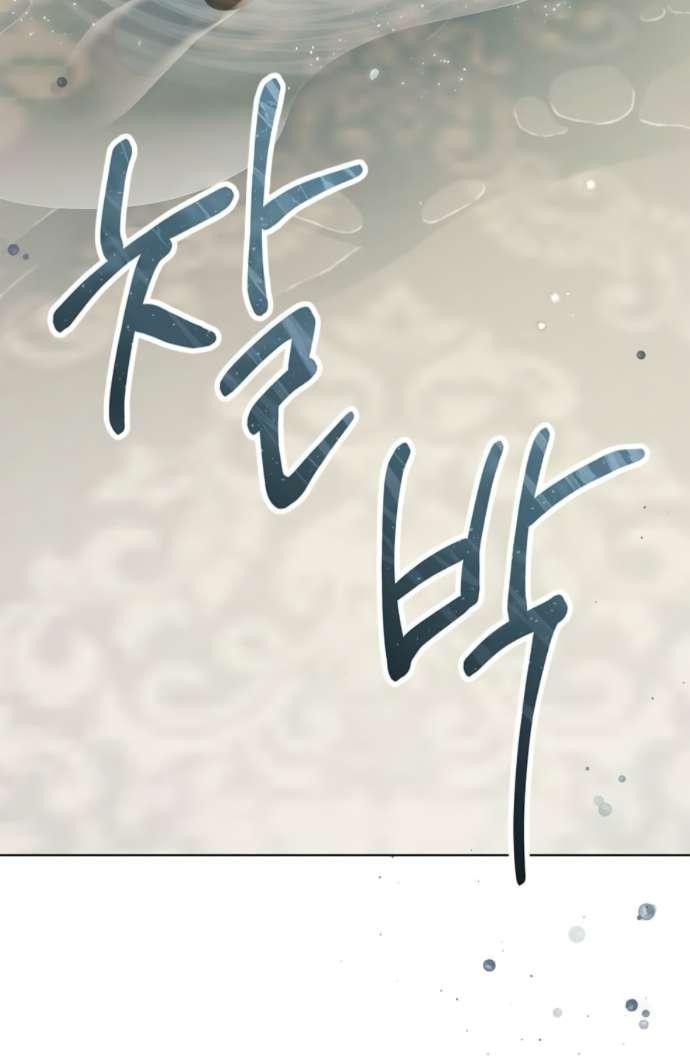 Манга Тайная служанка графа - Глава 56 Страница 23